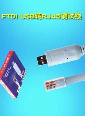 usb转console调试线RJ45线h3c适用于华为思科交换机USB串口控制线