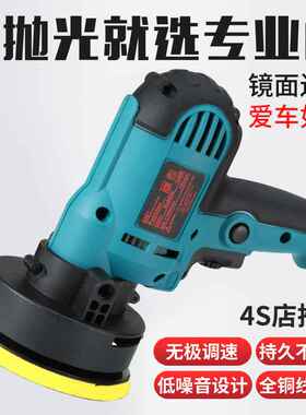 汽车抛光机5寸打蜡机美容工具地板电动220V家用车用划痕修复机M14