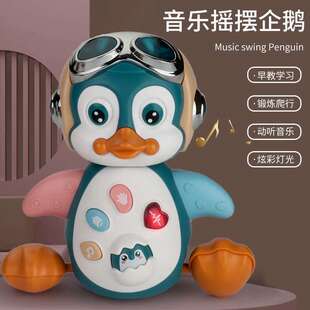 电动灯光音乐摇摆跳舞企鹅 早教启蒙走路宠物动物模型 儿童玩具