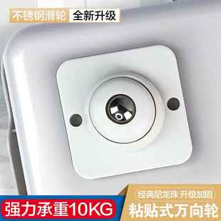 万向轮滑轮子小家具件万能转向活动脚 4只装 免打孔通用粘贴款