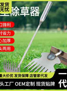 拔草器除草神器锄草多齿工具不锈钢挖野菜连根多功能铲拔草除草
