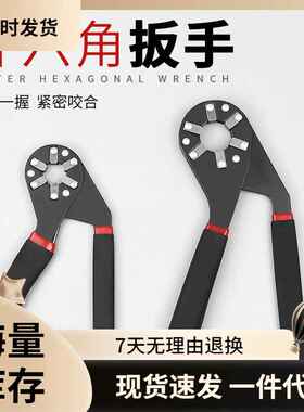 魔术扳手活扳手万用能扳手多功能扳手扭力活动扳手可夹持外六角