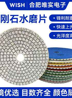 5寸金刚石水磨片 125mm软磨片 石材抛光片打磨片瓷砖陶瓷磨光片
