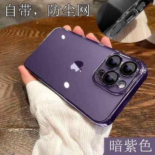 适用iPhone14Promax手机壳PC硬壳电镀自带镜头膜苹果15透明手机套