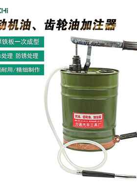 手动齿轮油加注器 加厚款机油桶油泵10L气动机油加注器齿油加注器