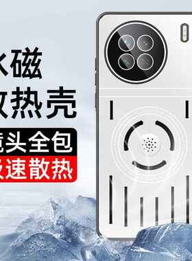 适用VIVO X100香薰手机壳FindX6 Pro金属散热磁吸防摔保护套X90硬