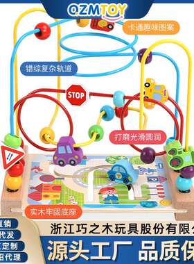 交通主题绕珠串珠玩具迷宫宝宝手眼协调促进大脑智力发育木制