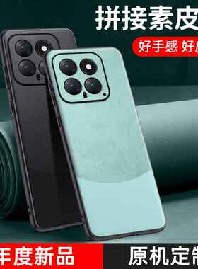 适用小米 14 Pro 13 12 11 红米 Note 13 K70 拼色素皮手机壳皮质