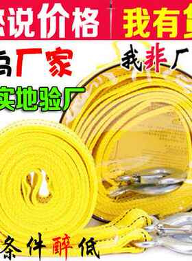 新款热卖4米双层加厚拖车绳 5吨越野拖车捆绑带牵引绳钢丝工厂家