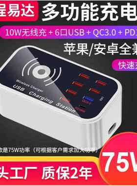 无线充电器适用于苹果15华为多口充8口usd20w100w快充typec