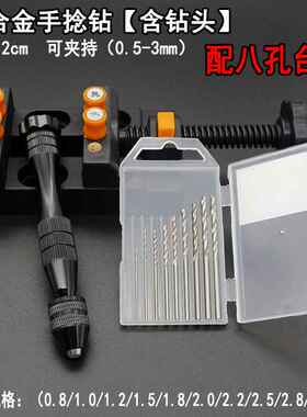 黑色打孔钻手捻钻手钻拿子菩提子琥珀核雕打眼工具迷你手钻