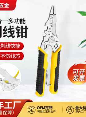 多功能电工专用剥线钳 鹰嘴绕线斜口压线剥皮钳 不锈钢省力拔线钳