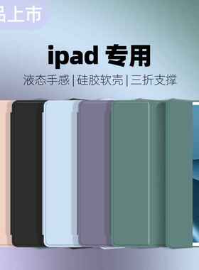 2021适用苹果ipad9保护套2018新10.9老款10.2英寸2019mini4迷你5
