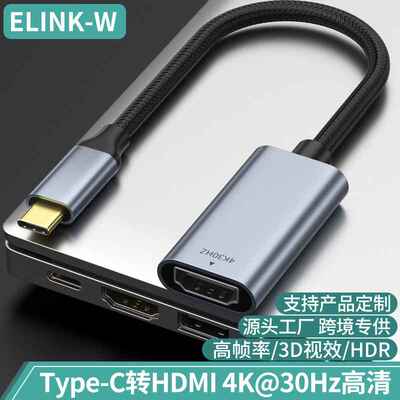 typec转hdmi母4k手机电脑显示器同投屏线高清转接换type-c转hdmi