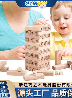 巧之木51粒儿童数字叠叠高榉木类玩具抽抽乐桌面儿童积木