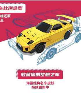 大人小孩都能玩可换车身三电机 DIY纸艺漂移车APP换肤玩具车遥控
