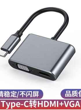 Type-C转HDMI VGA扩展坞适用苹果MAC华为笔记本USB-C转换器拓展坞