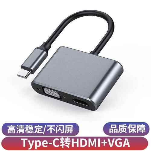 Type-C转HDMI VGA扩展坞适用苹果MAC华为笔记本USB-C转换器拓展坞
