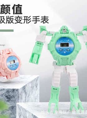 跨境爆款儿童卡通电子变形机器人手表抖音玩具创意礼品幼儿园礼物
