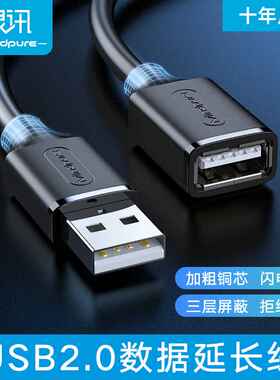 禄讯 usb2.0延长线公对母监控鼠标键盘U盘工程usb数据连接加长线