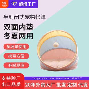 现货新款宠动员宠物帐篷猫包半封闭猫窝冬夏两用款可户外帐篷