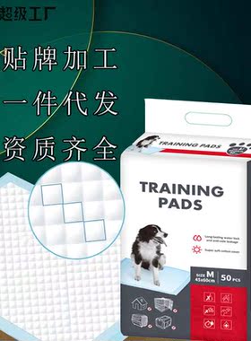 宠物用品狗狗尿片加厚除臭吸水泰迪尿垫尿布尿不湿垫吸水垫生产垫