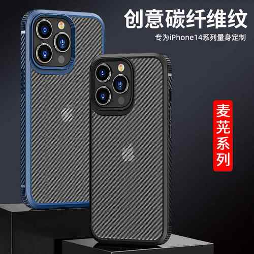 苹果13pro手机壳tpu创意碳纤维纹pc外壳12适用IPHONE14磨砂保护壳