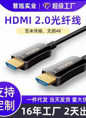 纯铜HDMI光纤线2.0订做工程装修预埋百米信号无损传输hdmi光纤线
