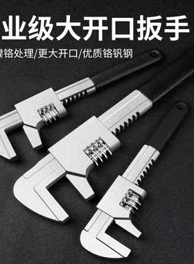F型扳手多功能直角活动扳手多用管钳工具汽修管道大开口活口扳子