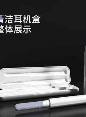 跨境新款蓝牙耳机清洁笔 适用Airpods耳机手机电脑清洁器盒装工厂
