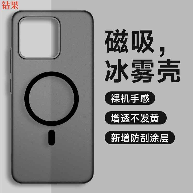 适用小米14 Pro磨砂冰雾手机壳小米13高透充电磁吸防摔PC保护套
