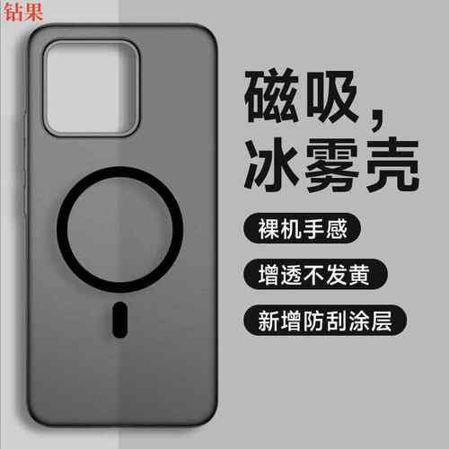 适用小米14 Pro磨砂冰雾手机壳小米13高透充电磁吸防摔PC保护套