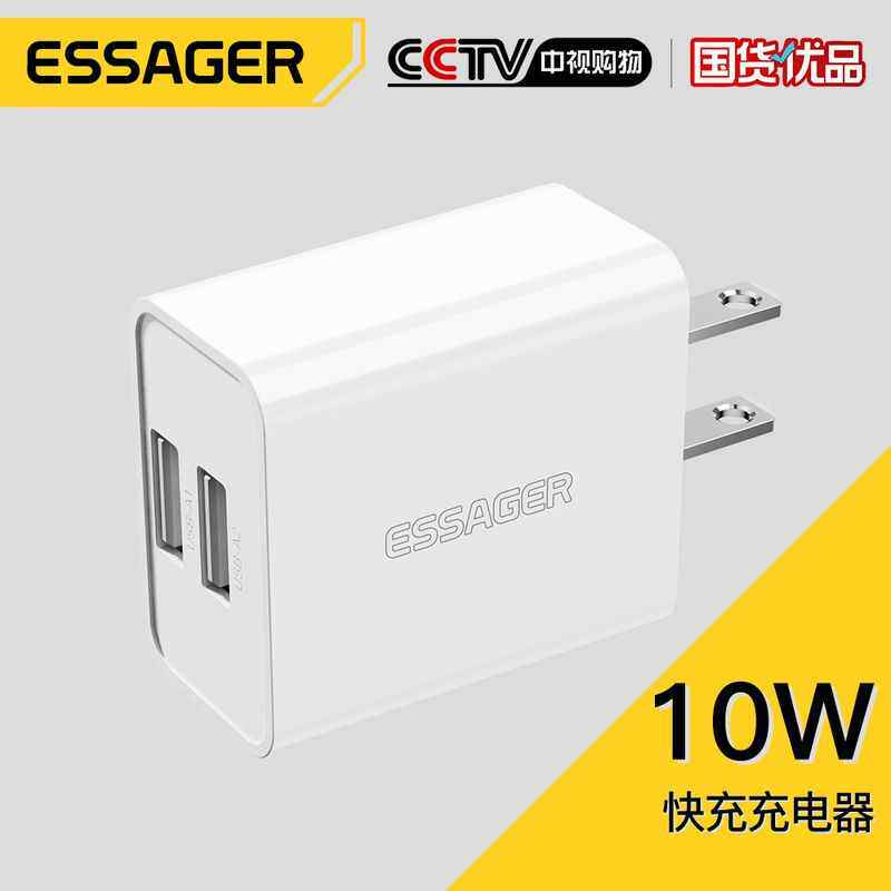 ESSAGER小易10W旅充5V2A手机充电器双USB口快充充电头美规充电器