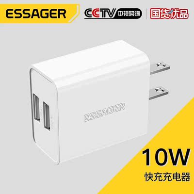ESSAGER小易10W旅充5V2A手机充电器双USB口快充充电头美规充电器