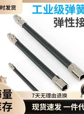 弹性接杆软1/4小飞中飞大飞弹性软加长杆套筒弹簧软加长杆工具