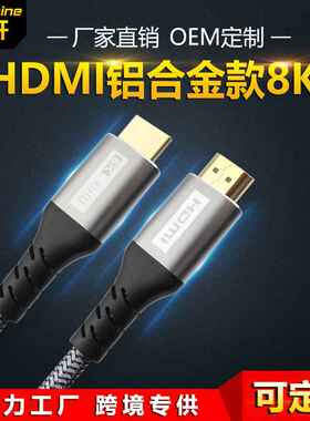 现货HDMI8k连接线 高清线hdmi2.1版 8k60hz笔记本电脑连接线1-9米