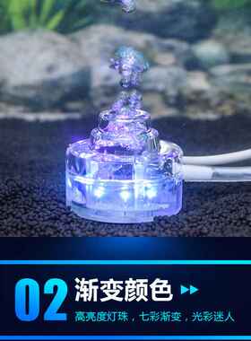 新款鱼缸造景装饰七彩水族灯LED潜水灯鱼缸灯气泡灯美规欧规气石