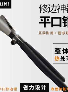 厂家直销8寸夹玻璃钳子6寸修边平口钳宽边夹角掰边钳夹持玻璃专用