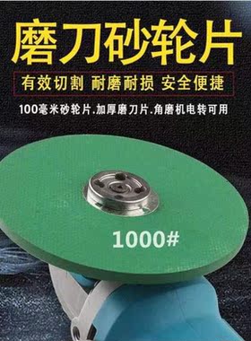 磨刀砂轮片砂轮角磨机金属切割片树脂砂轮店管家代发分销厂家供应