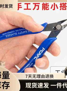 斜嘴钳水口钳迷你模型电子斜口剪钳修边剪线钳小剪子如意钳口水剪
