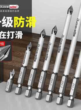 十字批头钨钢强磁圈电动螺丝刀风批手电钻加长电批高硬度防滑套装