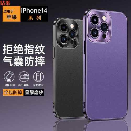 星耀金属镜头适用iPhone15手机壳电镀软边磨砂PC防摔保护套14Pro