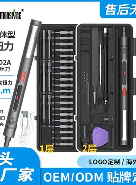 跨境货源厂家销售CS0802A手机维修电动螺丝刀套装电动螺丝刀充电