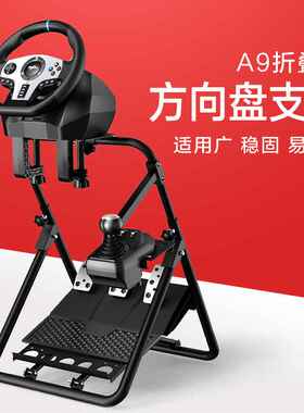 莱仕达游戏方向盘支架 G27 G29 GT500 T300RS挂档杆托架脚踏 家用