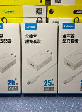 厂家供应海韵22.5w全兼容快充海韵充电器AC1 AC8 AC9套装电流保护