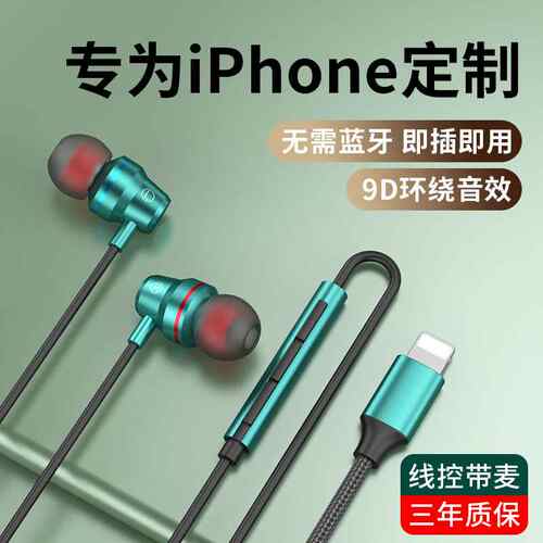 适用于苹果14直插耳机无需蓝牙lightnin直插游戏直播扁头电竞耳机