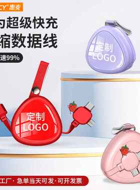 马卡龙收纳伸缩三合一数据线6A快充一拖三支架充电线礼品定制logo