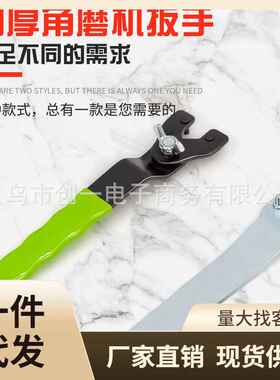 角磨机专用扳手角磨机扳手加厚多功能板手砂轮机调节扳手配件四爪