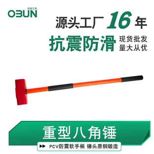 八角锤加长防震手柄大号加重型大铁锤8LB12磅一体木柄ppr玻璃纤维