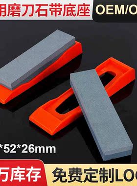 双瑞家用油石180/320目双面磨刀石厨房带底座磨刀石磨石地摊货源